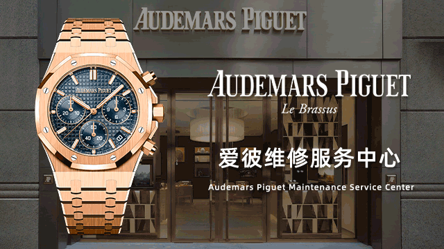 福州爱彼官方维修服务中心点地点